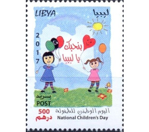 National Children's Day - North Africa / Libya 2017 - 500