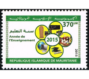 National Education Year - West Africa / Mauritania 2015 - 370