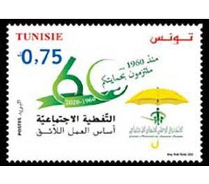 National Fund for Social Security (CNSS), 60th Anniversary - Tunisia 2020 - 0.75