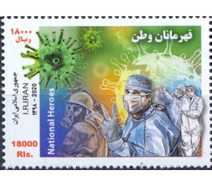 National Heroes : The Coronavirus Fighters - Iran 2020