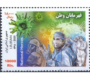 National Heroes : The Coronavirus Fighters - Iran 2020