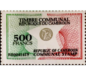 National Seal - Central Africa / Cameroon 2018 - 500