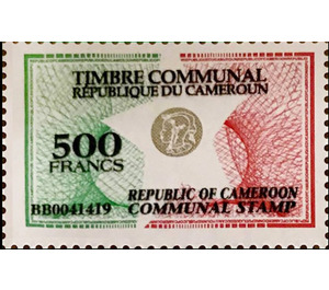 National Seal - Central Africa / Cameroon 2018 - 500