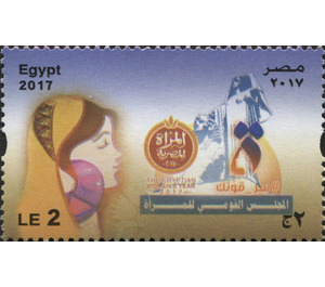 Natl. Council for Women - Egypt 2017 - 2