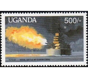 Naval battle at Guadalcanal - East Africa / Uganda 1990 - 500
