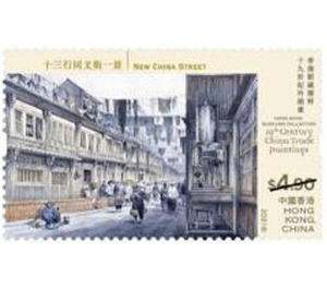 New China Street - Hong Kong 2021 - 4.90