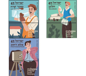 Nostalgia: Traditional Professions (2021) - Israel 2021 Set