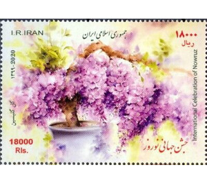 Nowruz 2020 - Iran 2020