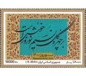 Nowruz 2021 - Iran 2021