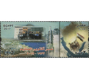 October War 1973 - Egypt 2017 - 4