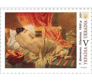 Odalisque, 1840 by Taras Shevchenko - Ukraine 2021