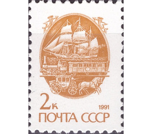 Old Mail Transport - Russia / Soviet Union 1991 - 2
