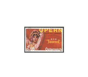 Opera festival  - Austria / II. Republic of Austria 2003 Set