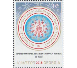 Orthodox Parliamentarian Organization 25th Anniversary - Georgia 2018 - 1