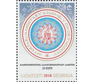 Orthodox Parliamentarian Organization 25th Anniversary - Georgia 2018 - 1