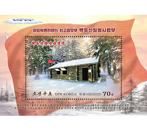 Paektusan Camp - North Korea 2020