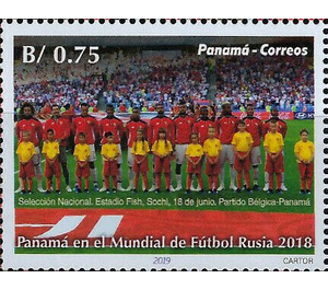 Panama at World Football Championships, Russia 2018 - Central America / Panama 2019 - 0.75