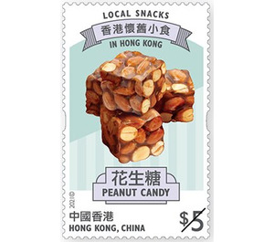 Peanut Candy - Hong Kong 2021 - 5