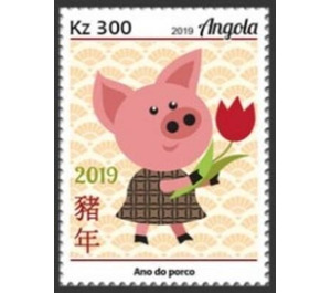 Pig with Flower - Central Africa / Angola 2019 - 300