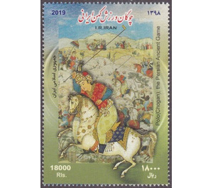 Polo from Medieval Artwork - Iran 2019