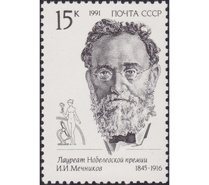 Portrait of I. I. Mechnikov-Medicine 1908 - Russia / Soviet Union 1991 - 15