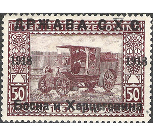 Postal car - Bosnia - Kingdom of Serbs, Croats and Slovenes 1918 - 50