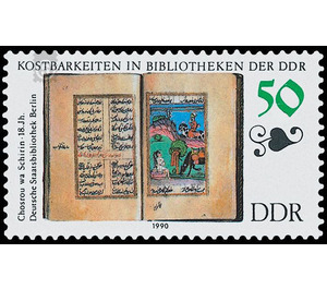 Presentation of the exhibits from the German State Library, Berlin  - Germany / German Democratic Republic 1990 - 50 Pfennig