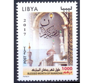 Ramadan 2017 - North Africa / Libya 2017