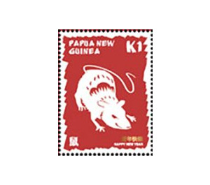 Rat - Melanesia / Papua and New Guinea / Papua New Guinea 2019 - 1