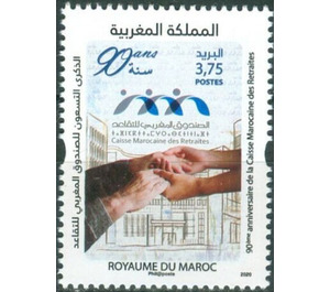 Retirement Fund of Morocco, 90th Anniversary - Morocco 2020 - 3.75