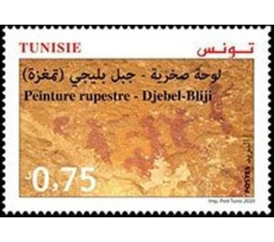 Rock Art from Jibal Biliji - Tunisia 2020 - 0.75