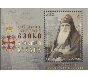 Saint Ambrosius, Catholicos of Georgia - Georgia 2020