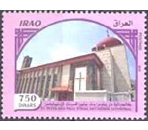 Saint Peter and Paul Syriac Orthodox Cathedral - Iraq 2020 - 750