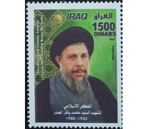 Sayyid Muhammad Baqir al-Sadr - Iraq 2021