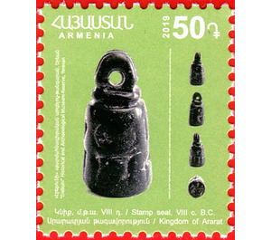 Seal from Noratus - Armenia 2019 - 50
