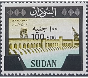 Sennar Dam - North Africa / Sudan 2019 - 100