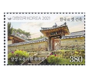 Seowon (Neo-Confucian Academies) - South Korea 2021 - 380