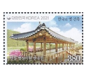 Seowon (Neo-Confucian Academies) - South Korea 2021 - 380