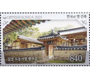 Seowon (Neo-Confucian Academies) - South Korea 2021 - 840