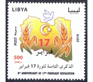 Seventh Anniversary of the Revolution - North Africa / Libya 2019 - 500