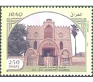 Seventh Day Adventist Church - Iraq 2020 - 250