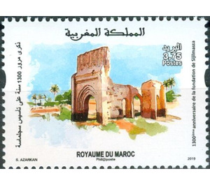 Sijilmasa, 1300th Anniversary - Morocco 2020 - 3.75