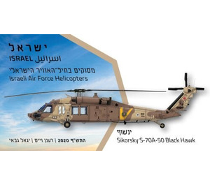 Sikorsky S-70A-50 Black Hawk - Israel 2020