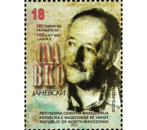 Slavko Janevski, Poet - Macedonia / North Macedonia 2020 - 18