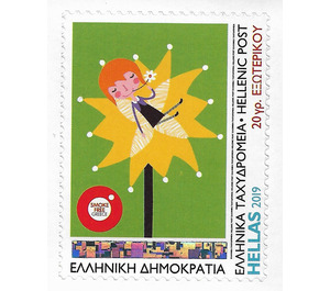 Smoke Free Greece Campaign - Children's Designs - Greece 2019