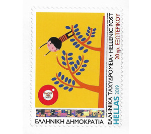 Smoke Free Greece Campaign - Children's Designs - Greece 2019