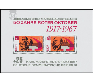 Stamp Exhibition  - Germany / German Democratic Republic 1967