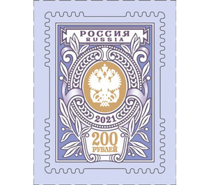 State Postal Administration Emblem - Russia 2021 - 200