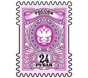 State Postal Administration Emblem - Russia 2021 - 24