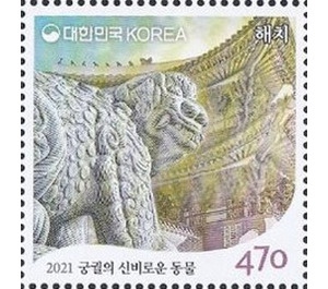 Statues of Mythical Creatures - South Korea 2021 - 470